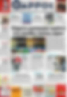 Πρωτοσέλιδο Θάρρος