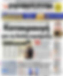 Ελευθεροτυπία