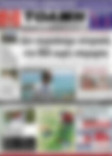 Πρωτοσέλιδο Τόλμη