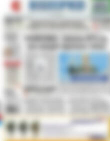 Πρωτοσέλιδο ΕΞΠΡΕΣ