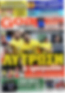 Πρωτοσέλιδο εφημερίδας Goal News - protoselida