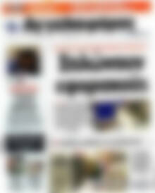 Αγγελιοφόρος