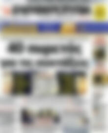 Ελευθεροτυπία