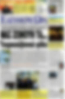 Ελεύθερη ώρα