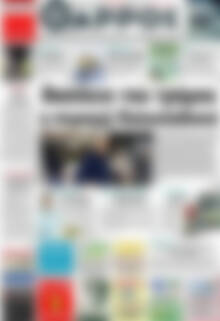 Πρωτοσέλιδο Θάρρος