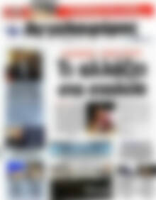Αγγελιοφόρος
