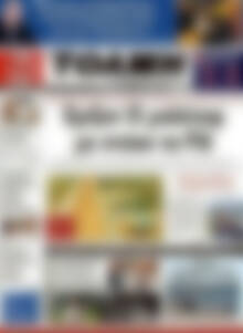 Τόλμη