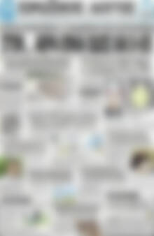 Πρωτοσέλιδο Πρωινός Λόγος