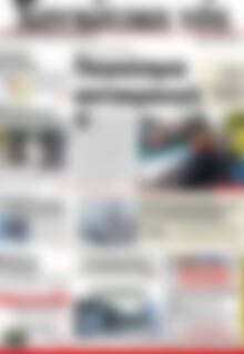 Πρωτοσέλιδο Χανιώτικα Νέα