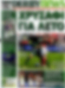 Derby News