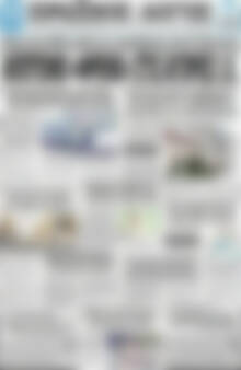 Πρωτοσέλιδο Πρωινός Λόγος