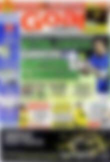 Πρωτοσέλιδο εφημερίδας Goal News - protoselida