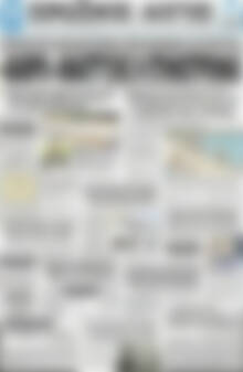 Πρωτοσέλιδο Πρωινός Λόγος