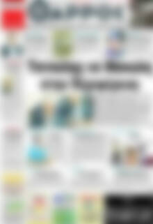 Πρωτοσέλιδο Θάρρος