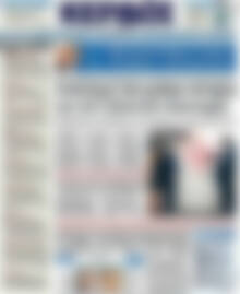 Πρωτοσέλιδο Κέρδος