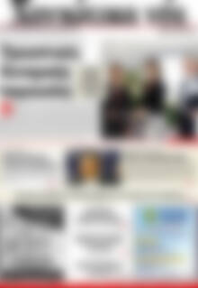 Πρωτοσέλιδο Χανιώτικα Νέα