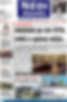Πρωτοσέλιδο Νέοι Αγώνες