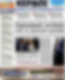 Πρωτοσέλιδο Κέρδος