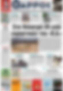 Πρωτοσέλιδο Θάρρος