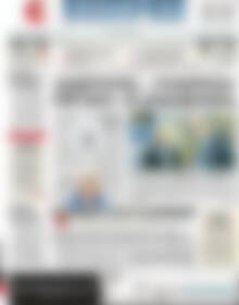 Πρωτοσέλιδο ΕΞΠΡΕΣ
