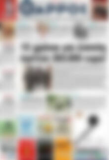Πρωτοσέλιδο Θάρρος