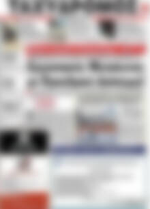 Πρωτοσέλιδο Ταχυδρόμος
