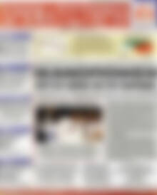 Πρωτοσέλιδο Χρηματιστήριο