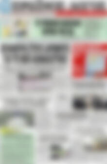 Πρωτοσέλιδο Πρωινός Λόγος