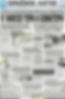 Πρωτοσέλιδο Πρωινός Λόγος