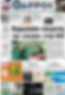 Πρωτοσέλιδο Θάρρος
