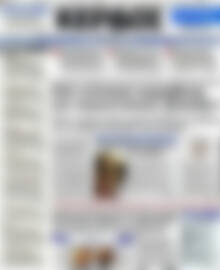 Πρωτοσέλιδο Κέρδος