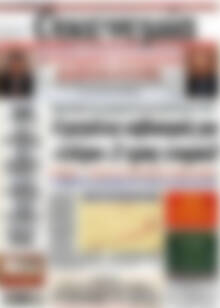Πρωτοσέλιδο Οικονομία