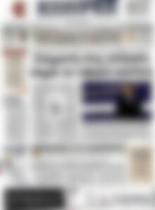 Πρωτοσέλιδο ΕΞΠΡΕΣ
