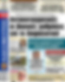 Πρωτοσέλιδο εφημερίδας Αδέσμευτος Τύπος - protoselida