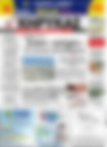 Πρωτοσέλιδο Κήρυκας