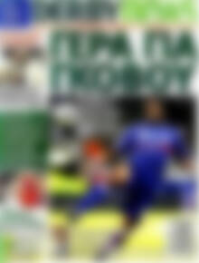 Πρωτοσέλιδο εφημερίδας Derby News - protoselida