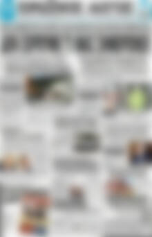 Πρωτοσέλιδο Πρωινός Λόγος