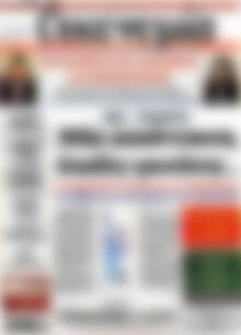 Πρωτοσέλιδο Οικονομία