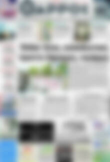 Πρωτοσέλιδο Θάρρος