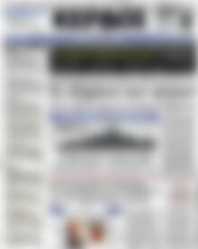 Πρωτοσέλιδο Κέρδος