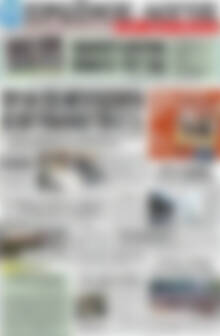 Πρωτοσέλιδο Πρωινός Λόγος