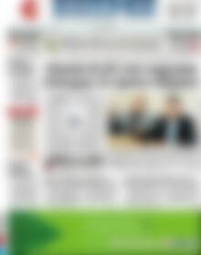 Πρωτοσέλιδο ΕΞΠΡΕΣ