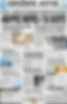 Πρωτοσέλιδο Πρωινός Λόγος
