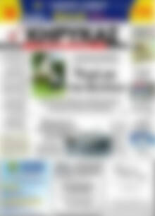 Πρωτοσέλιδο Κήρυκας