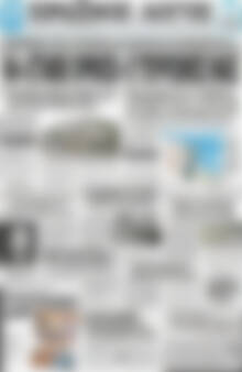 Πρωτοσέλιδο Πρωινός Λόγος