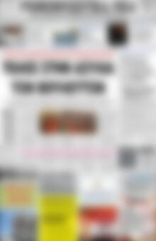 Πρωτοσέλιδο Ρεθεμνιώτικα Νέα
