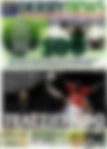 Πρωτοσέλιδο εφημερίδας Derby News - protoselida