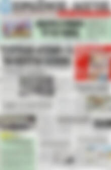 Πρωτοσέλιδο Πρωινός Λόγος