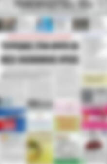 Πρωτοσέλιδο Ρεθεμνιώτικα Νέα