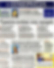 Πρωτοσέλιδο Ημερησία